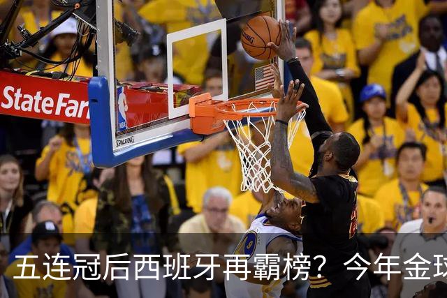 五连冠后西班牙再霸榜？今年金球奖谁能拦住她们