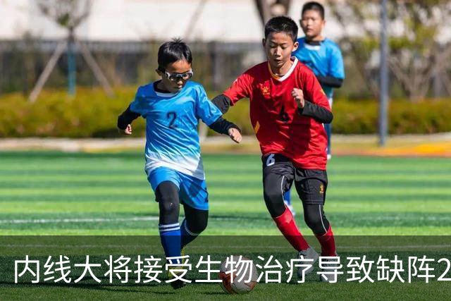 内线大将接受生物治疗导致缺阵2-3月，雷霆的伤病潮还在持续？