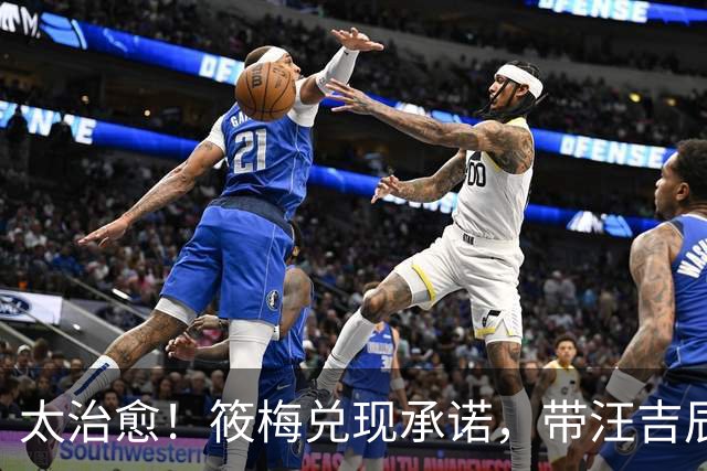 太治愈！筱梅兑现承诺，带汪吉辰鼓楼游玩吃烤鸭，宝宝坐在鼓上乐开花