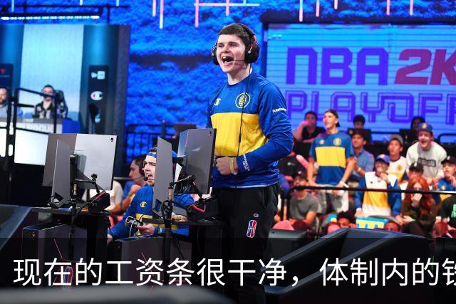 现在的工资条很干净，体制内的铁饭碗还有多铁吗？
