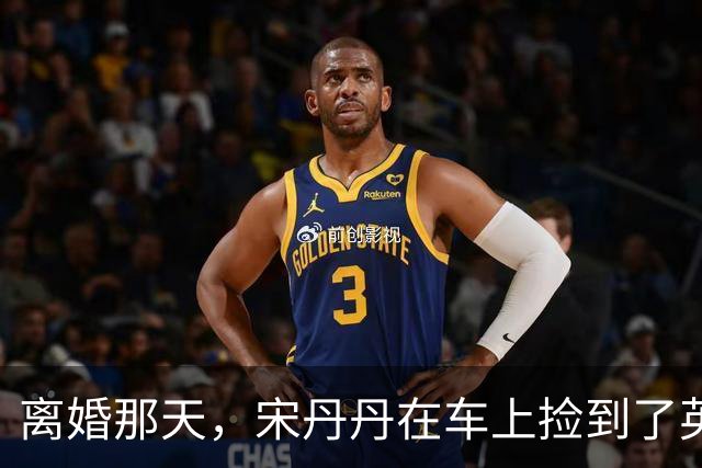 离婚那天，宋丹丹在车上捡到了英达的传呼机，里面的留言让她哭成泪人，一个月后英达就再婚了