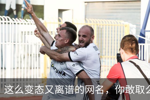 这么变态又离谱的网名，你敢取么？网友：每个网名的信息量都好大