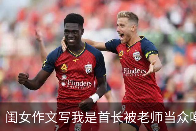 闺女作文写我是首长被老师当众嘲讽，次日我穿整齐戎装推开教室门，在场校领导看清肩章啪地立正敬礼